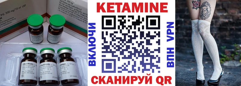 КЕТАМИН ketamine Пролетарск
