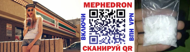 Меф мяу мяу  Пролетарск