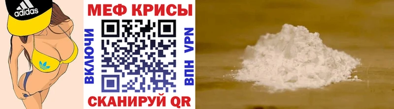 МЕФ кристаллы  закладка  Пролетарск 