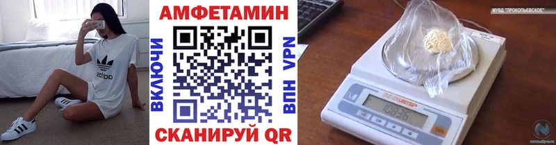 Метамфетамин кристалл Пролетарск